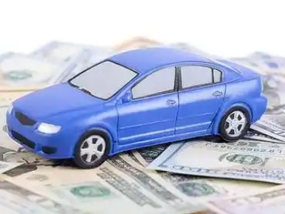 钟山汽车抵押贷款的优势?
