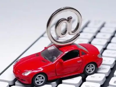 钟山汽车抵押贷款和汽车消费贷款有什么区别